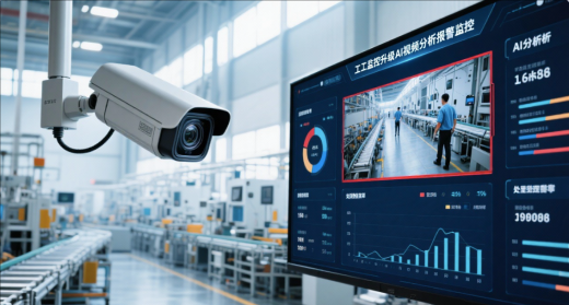 透明工廠視頻溯源系統解決方案