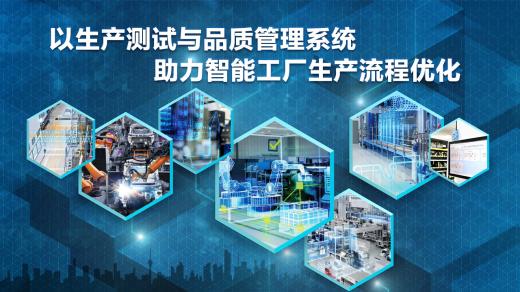 工廠生產管理系統簡介