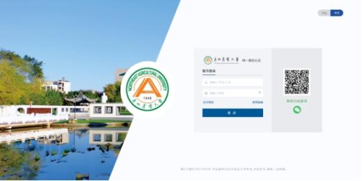 東北農業大學智慧校園融合門戶網站上線