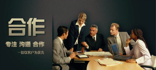 公司網站推廣業務合作簡介