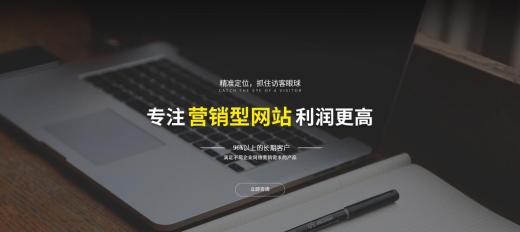 如何創建網站營銷型方案的重點因素