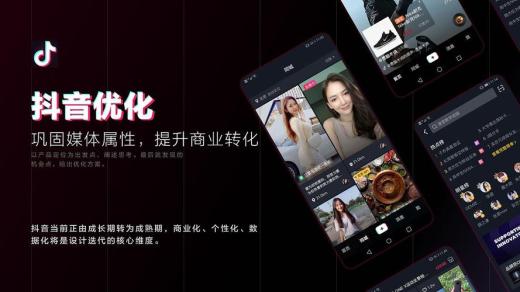 抖音SEO優化方案 提升您短視頻流量