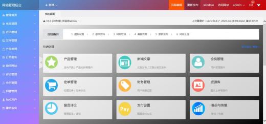 如何使用內容管理系統CMS創建網站?