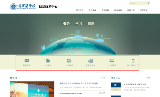 高校融合門戶網(wǎng)站建設(shè)簡(jiǎn)介